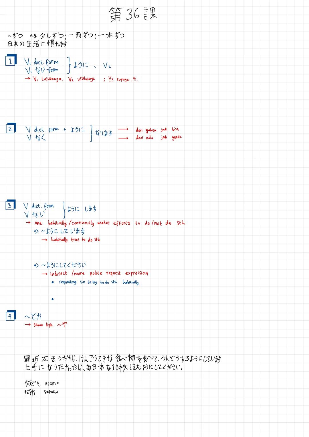 2019年5月19日(火)

① Vております

→YS UDAH begitu keadaannya oleh ある人

・カレーダーは壁に掛けてあります。

* dipake sama transitive

本はもう本棚に戻してあります。

② Vておきます。

Penye