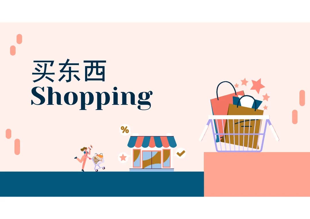 Chinese - Shopping Vocabulary