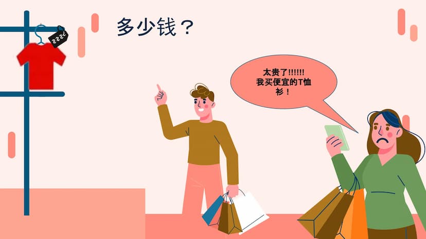 买东西
Shopping
% Vocabulary
商店
Shang dian
Store; shop
衣服
Yifú
买
东西
售货员
Mǎi
Dōngxi
To buy
Things; objects
件
Jiàn
衬衫
Chèn shān
Shòu huò yuán
sho