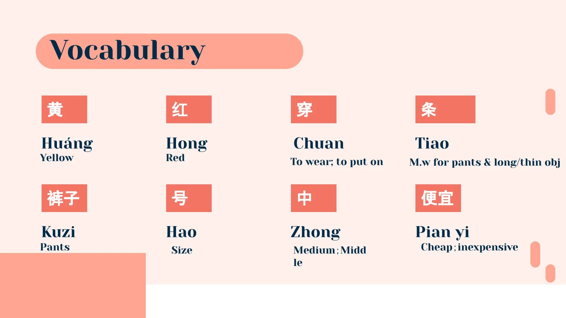 买东西
Shopping
% Vocabulary
商店
Shang dian
Store; shop
衣服
Yifú
买
东西
售货员
Mǎi
Dōngxi
To buy
Things; objects
件
Jiàn
衬衫
Chèn shān
Shòu huò yuán
sho
