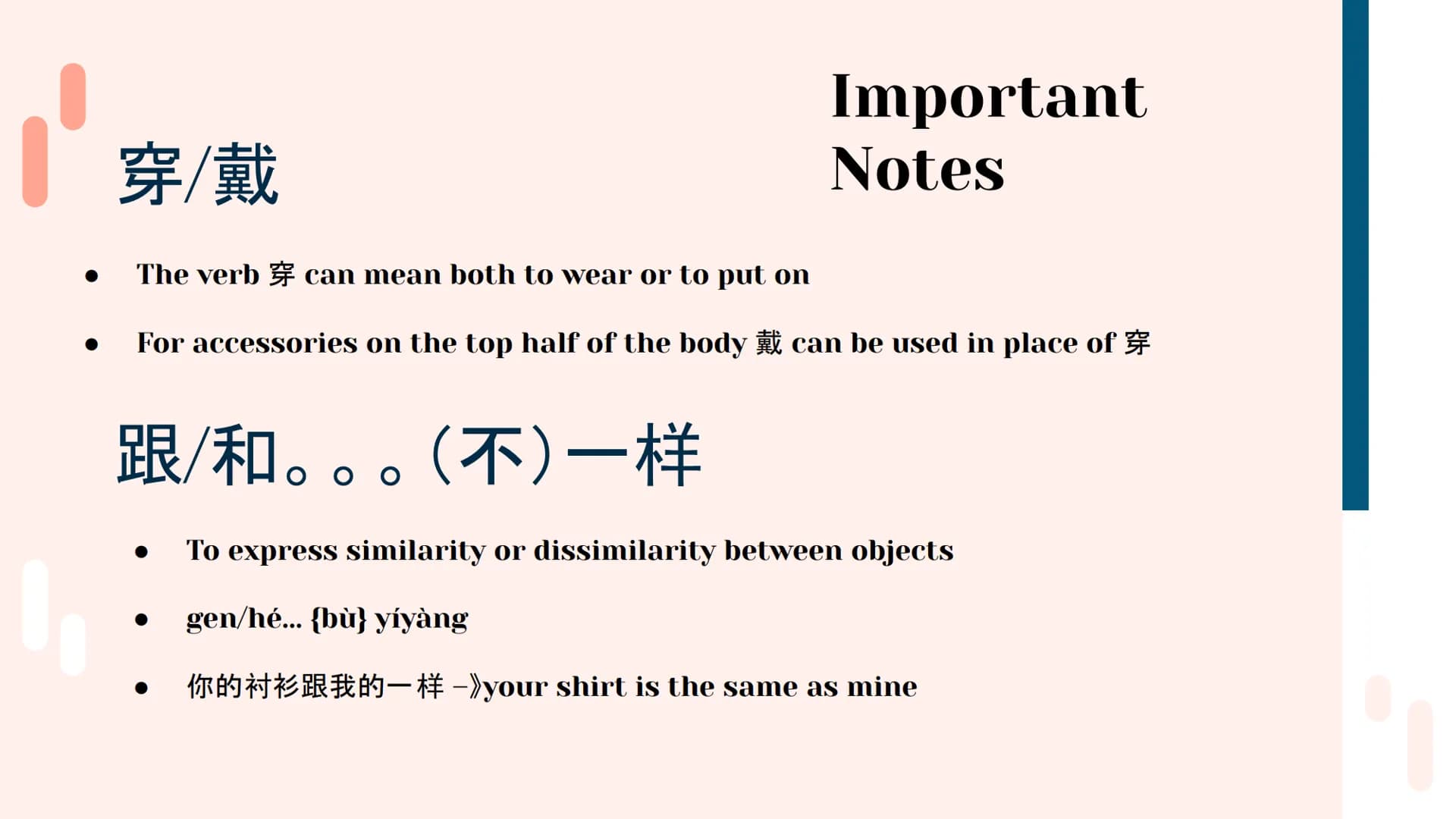 买东西
Shopping
% Vocabulary
商店
Shang dian
Store; shop
衣服
Yifú
买
东西
售货员
Mǎi
Dōngxi
To buy
Things; objects
件
Jiàn
衬衫
Chèn shān
Shòu huò yuán
sho