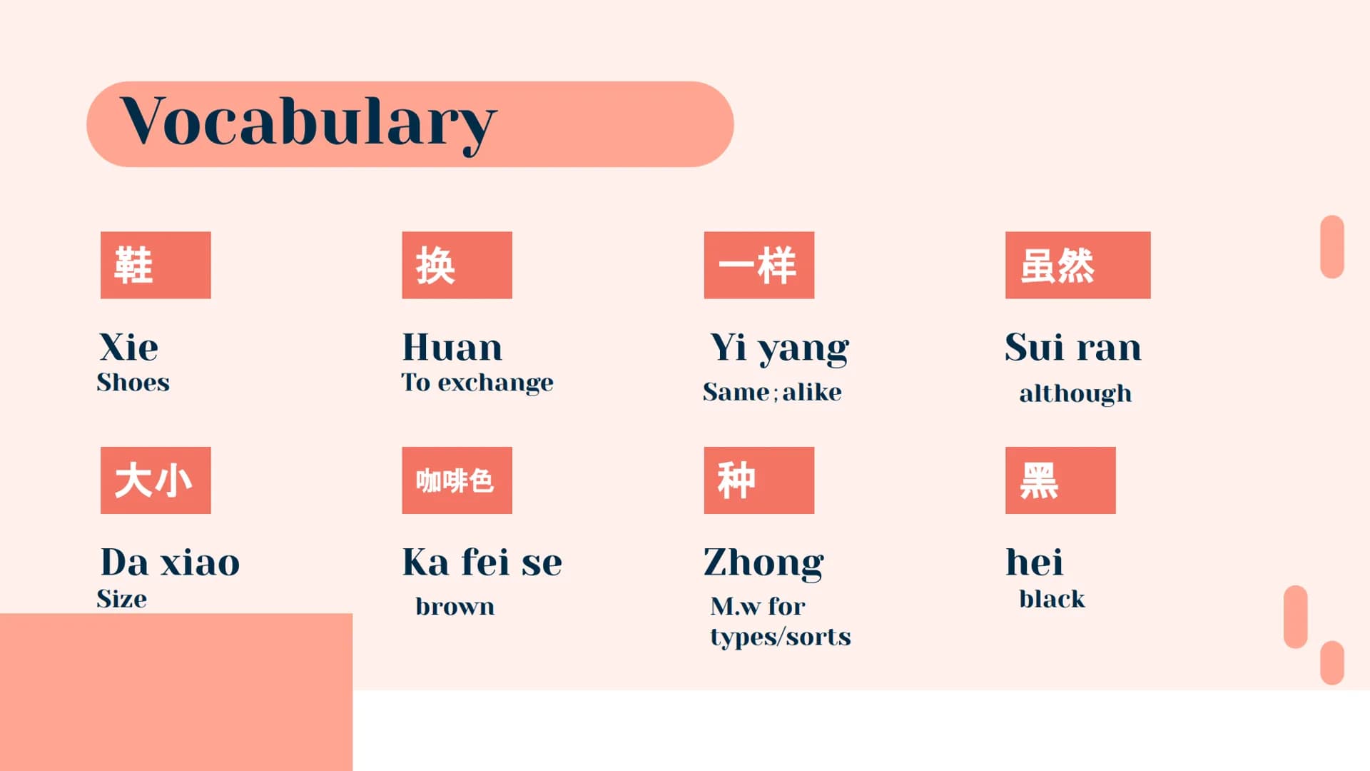 买东西
Shopping
% Vocabulary
商店
Shang dian
Store; shop
衣服
Yifú
买
东西
售货员
Mǎi
Dōngxi
To buy
Things; objects
件
Jiàn
衬衫
Chèn shān
Shòu huò yuán
sho