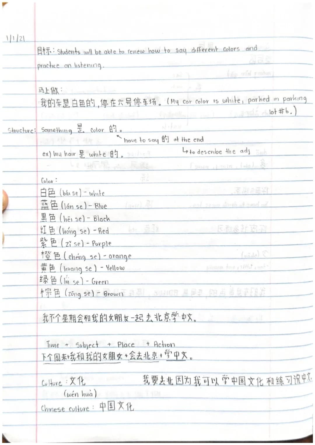 Learn Colors and Practice Chinese Listening with Friends