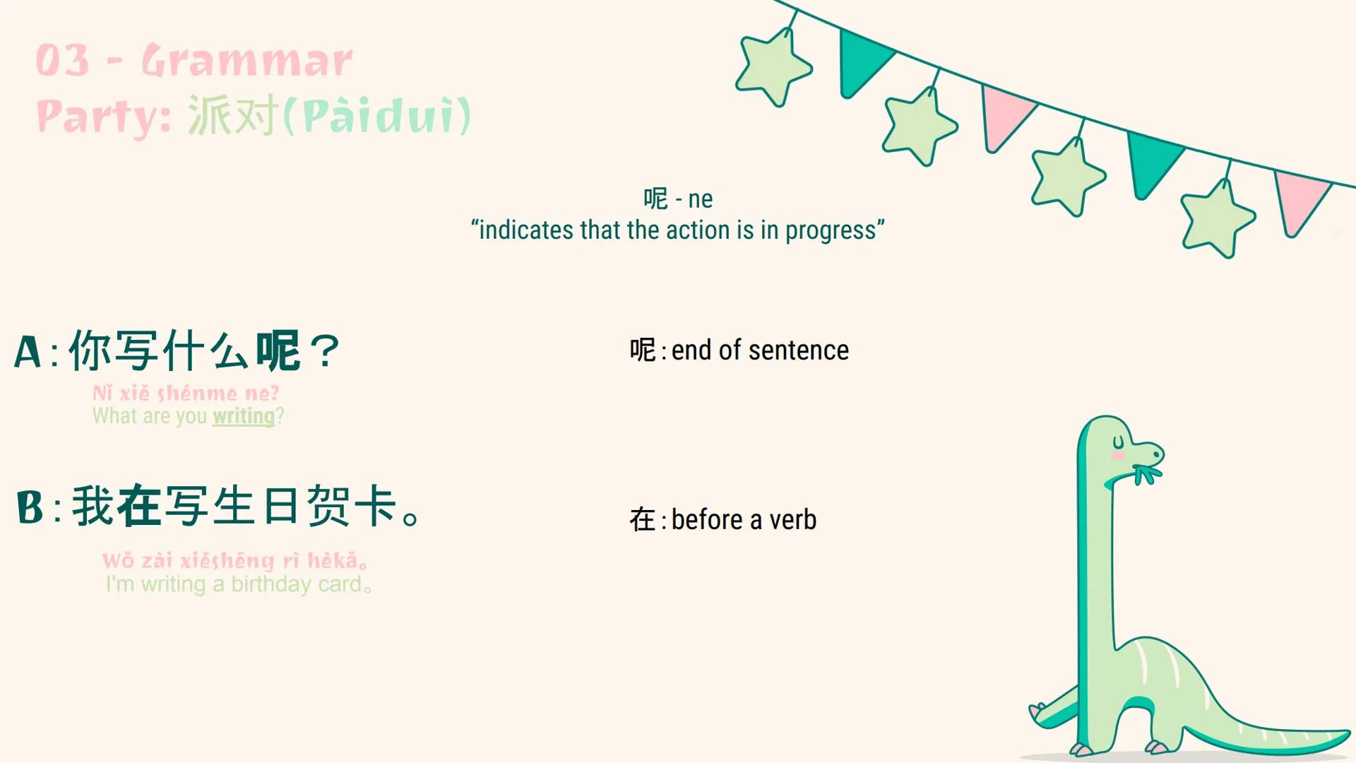 生日晚会
Birthday
Party Key Vocabulary:
舞会
wuhui
dance party; ball (n)
礼物
liwù
gift; present (n)
送
sông
to give as a gift (v)
接
jiē
to catch
