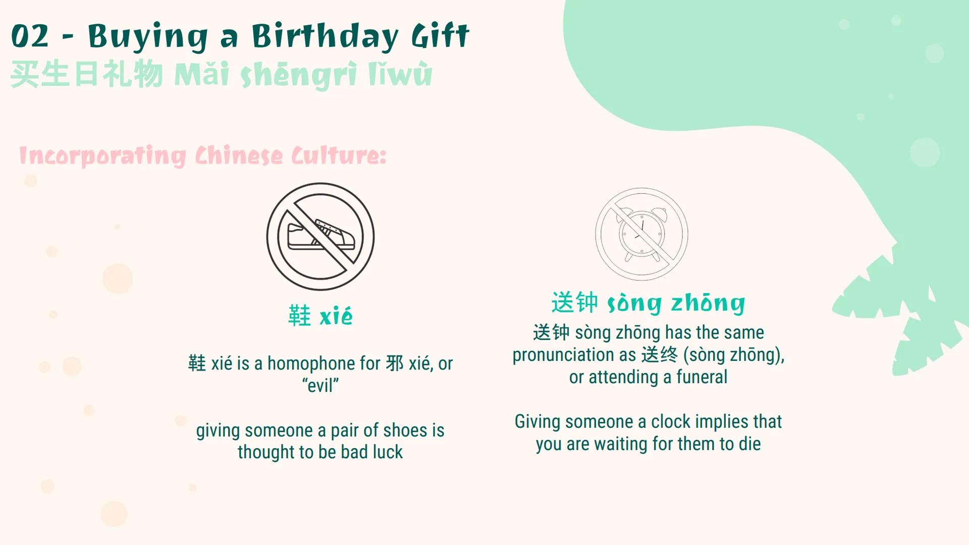 生日晚会
Birthday
Party Key Vocabulary:
舞会
wuhui
dance party; ball (n)
礼物
liwù
gift; present (n)
送
sông
to give as a gift (v)
接
jiē
to catch